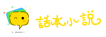 口传心授网